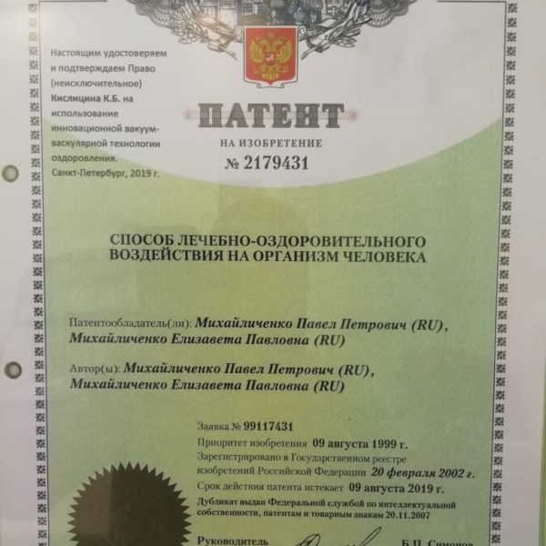 Награды и сертификаты массажиста в СПб